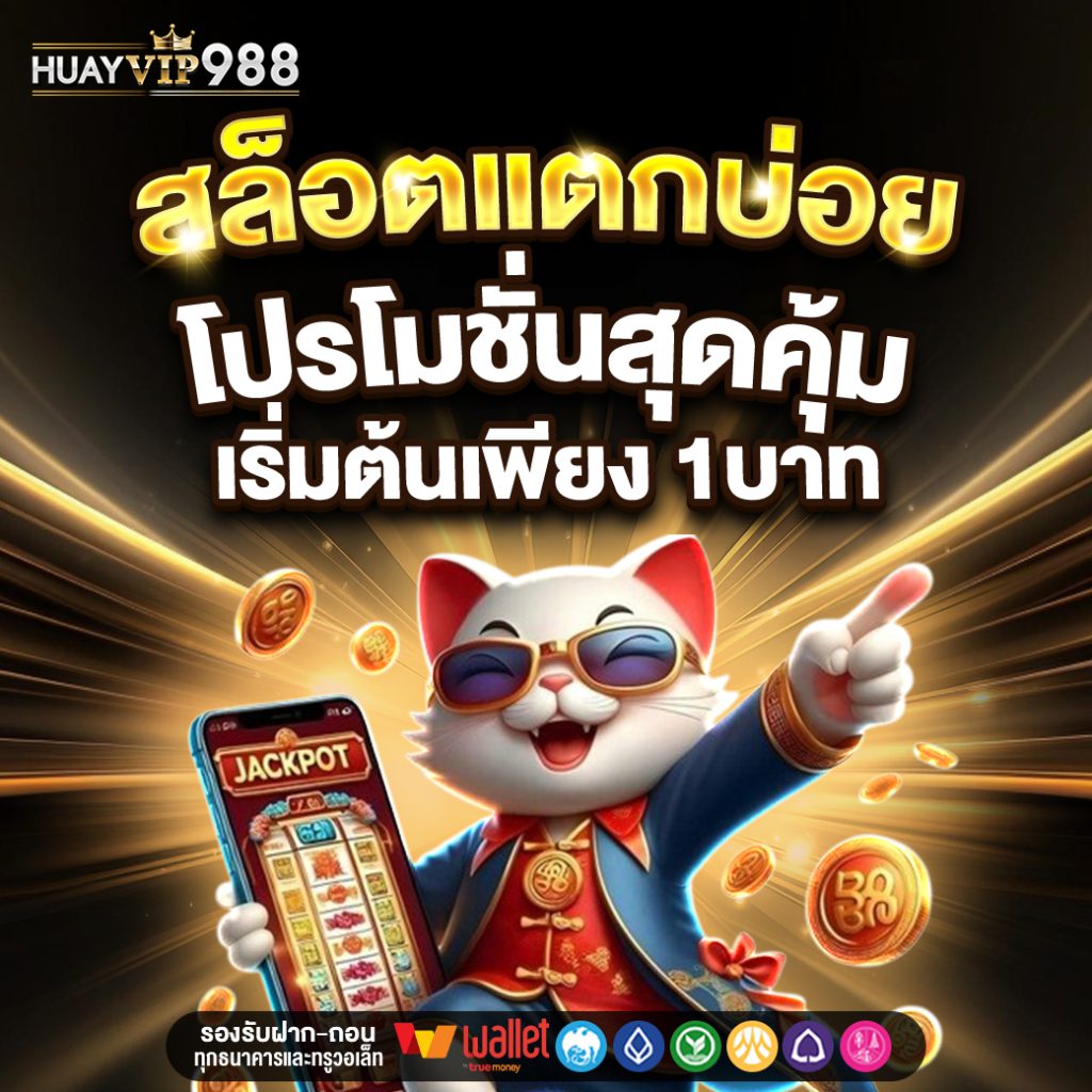 HUAYVIP988